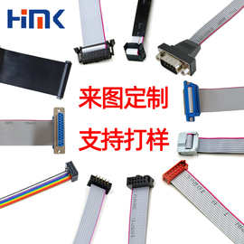 加工定制UL2651红边灰排线正标6-64P显示屏机器人连接线FCIDC排线