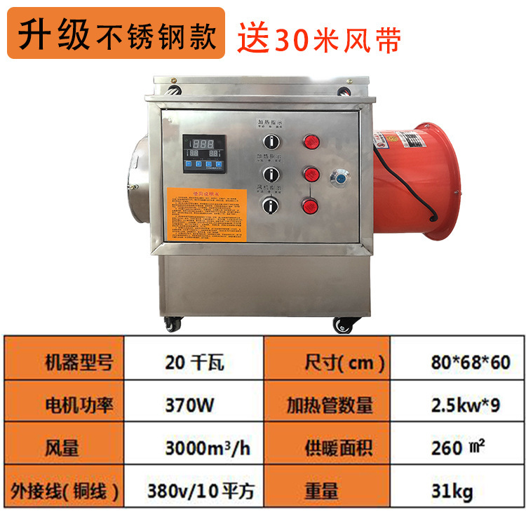 calentador de aire eléctrico cría industrial cría calentador de aire calentador de alta potencia calentador de aire calentador de aire eléctrico calentador a gran escala