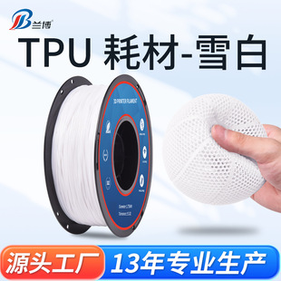 3D��ӡ�Ĳ� TPU��ɫ1kg ���ԏ��ԺĲ�Flexible 1.75mm 3d��ӡ�Ĳ�