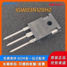 ԭ�b�M�� IGW03N120H2 G03H1202 1200V 3A ֱ��TO-247 IGBTоƬIC