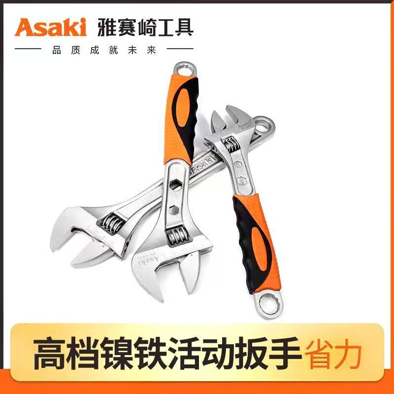 雅赛崎高档镍铁合金塑柄活络扳手活动板手快速板手现货现货现发