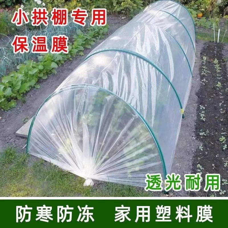 Agricultural Planting Small Arch Shed Film Plastic Film Small Arch Shed New Material Insulation and Cold Protection Vegetable Greenhouse Two Films
