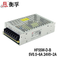 衡孚电源HF55W-D-B直流DC5V0.5-6A24V0-2A两路输出开关电源