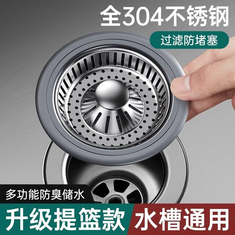 Zhiyu Kitchen Shallow Sink Filter с нержавеющей прокладкой, анти-засорение, быстрый сток