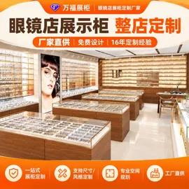 展示柜;展示架