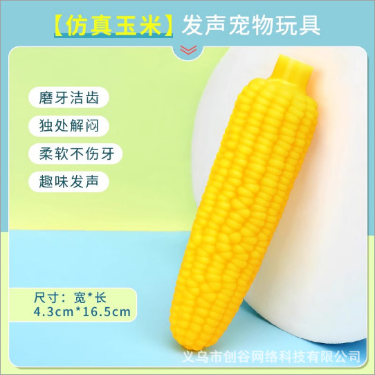 옥수수