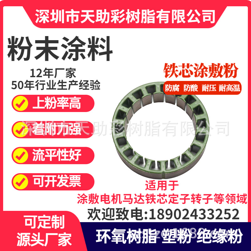 化州市五金粉末涂料五金装饰材料静电粉末涂料绝缘粉末涂料