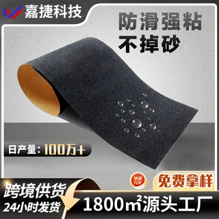 可定制黑色pvc磨砂防滑胶带可裁剪金刚砂滑板砂纸耐磨地面防滑条