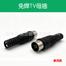 �⺸9.5mm���^TV���о��ҕ�쾀���^RFĸ���^ ͬ�S���쾀��