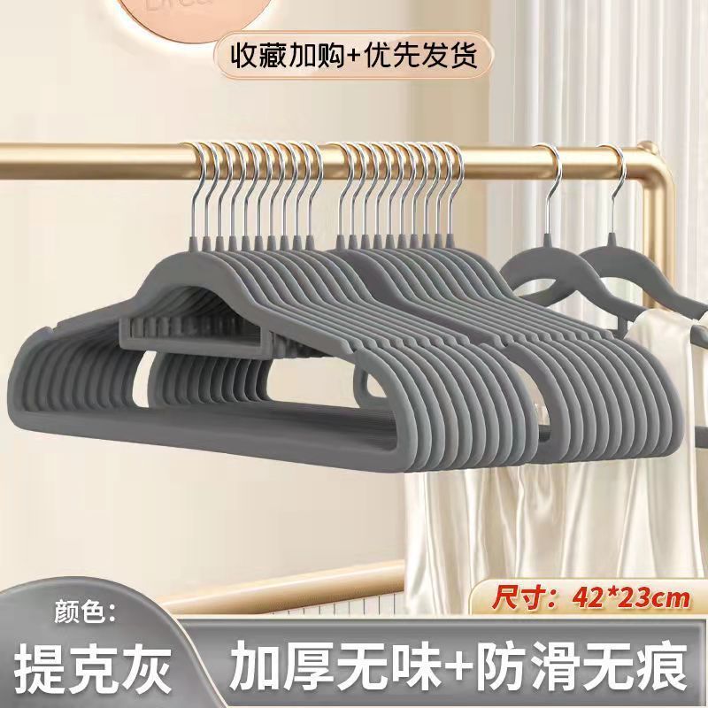 플로킹 행거 42cm - 티크 그레이 - 미끄럼 방지 및 흔적 없음