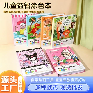 儿童手提刮画贴纸本人鱼独角兽公主DIY创意炫彩卡通早教儿童刮画