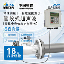 管段式超声波流量计一体分体管道式手持便携供热供暖超声波能量计