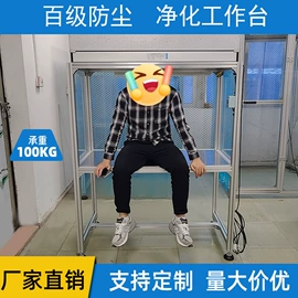 空气净化设备;风淋室;办公柜