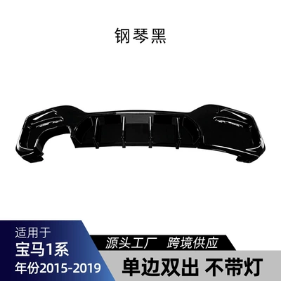 Suitable for Bmw Bmw 1 Series F20 F21 Lci m Sport 2015-2019 Mp Rear Lip Tail Lip Modification Parts (Spoiler) - single-side-double-output-piano-black-without-light
