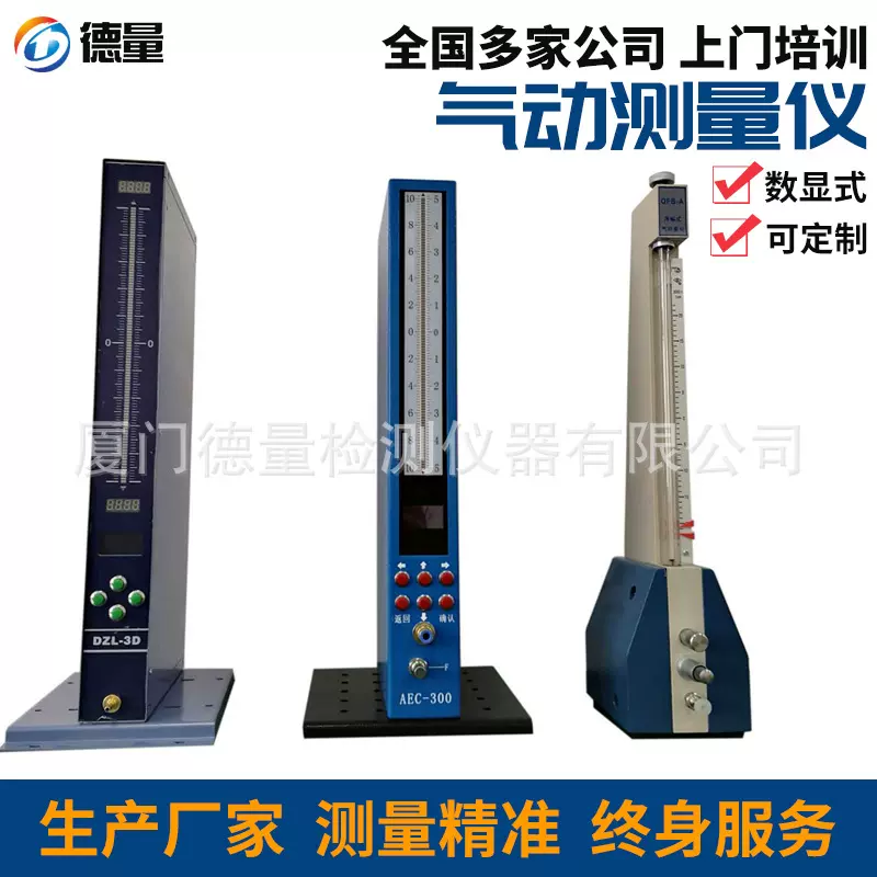数显多通道电子柱气动测量仪浮标式内径外径圆锥度检测仪测头量仪