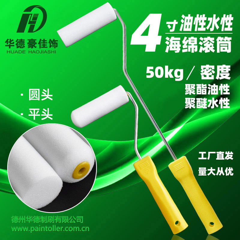 Huade Cepillo de rodillo de esponja de 4 pulgadas a base de agua aceitosa Cepillo de rodillo de esponja de 10 cm Herramienta de pintura