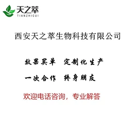 植物提取物