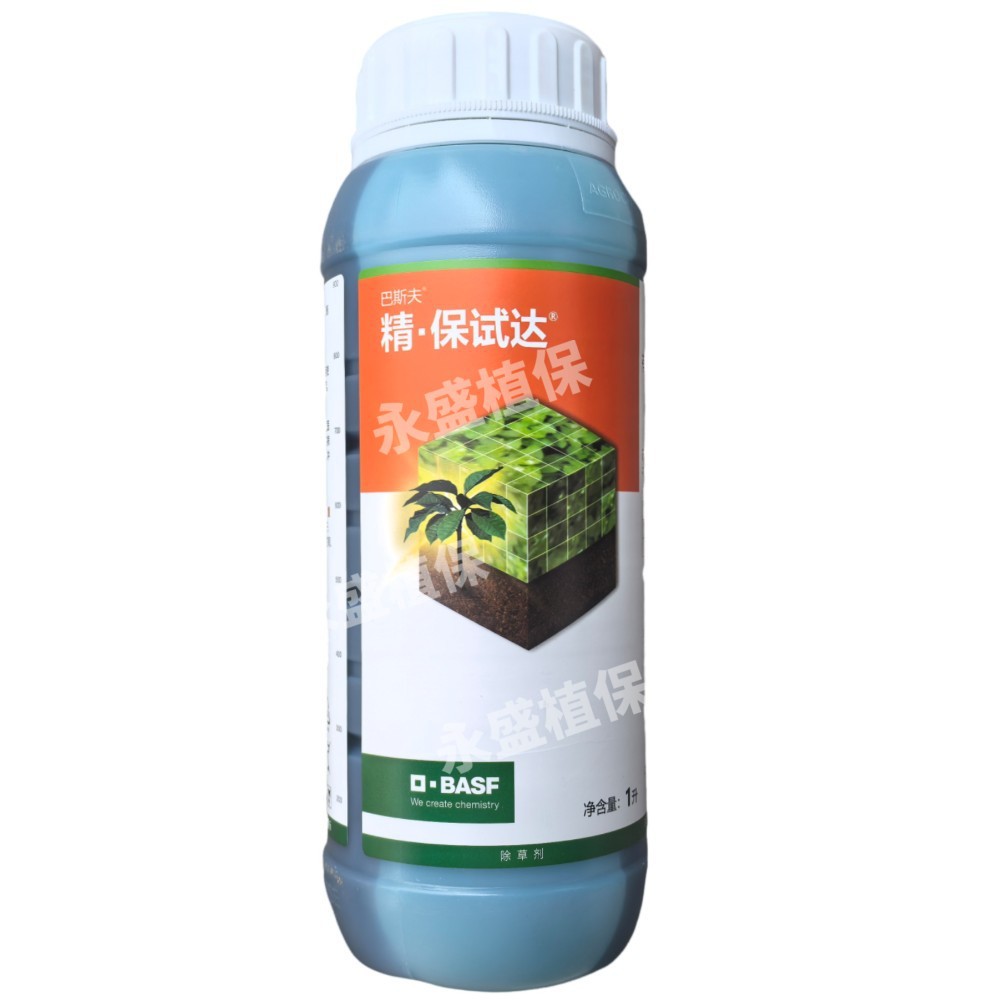 巴斯夫精保试达10%精草胺膦铵盐 非耕地杂草除草剂正品农药批发