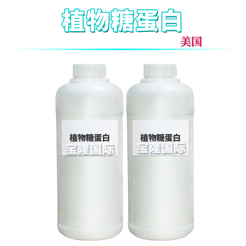 植物糖蛋白 葡萄胺聚糖醛/海藻提取液/海藻糖/仙人掌提取液 1kg