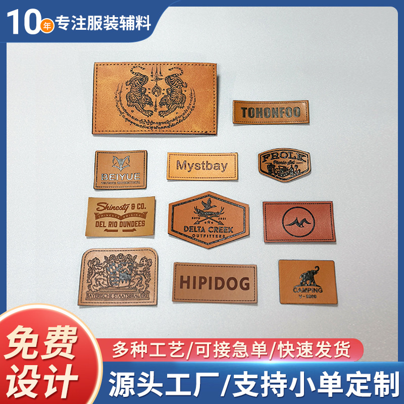 皮标皮牌烫标热压印花烫金牛仔裤标签定做压印LOGO服装牛仔裤商标