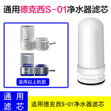 德国德克西净水器家用水龙头过滤器自来水直饮前置厨房超滤净化器