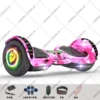8-inch camouflage pink luminous wheel + remote control gift bag
