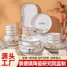 碗碟套装家用米饭碗陶瓷餐具可爱餐具高级感礼盒碗盘乔迁套装