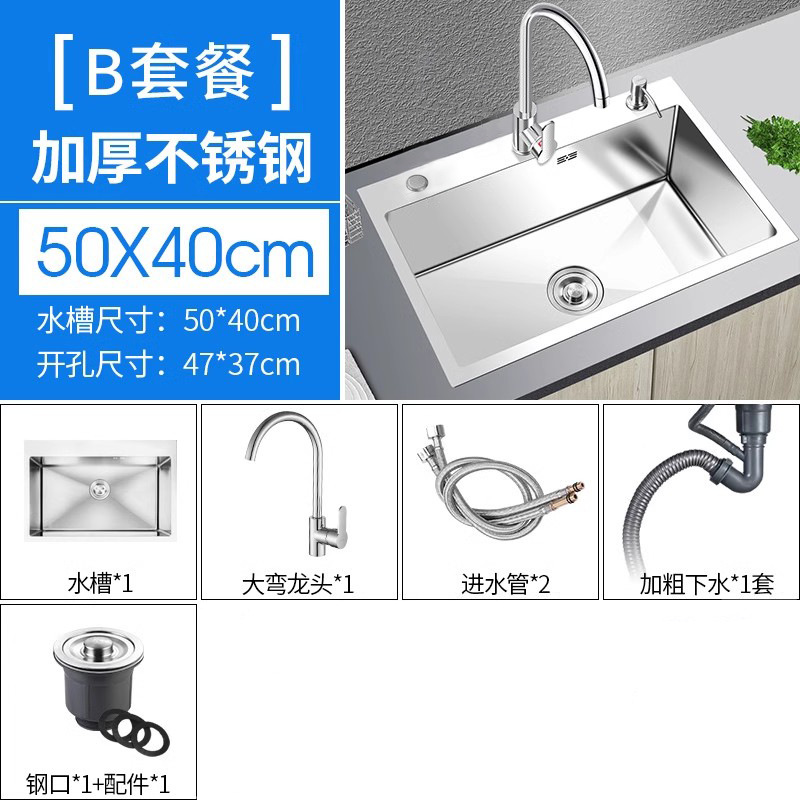 B 냉온수 모델 [싱크대 + 배수구 풀세트 + 대형 곡선수전] - 50*40 [10년 보증]