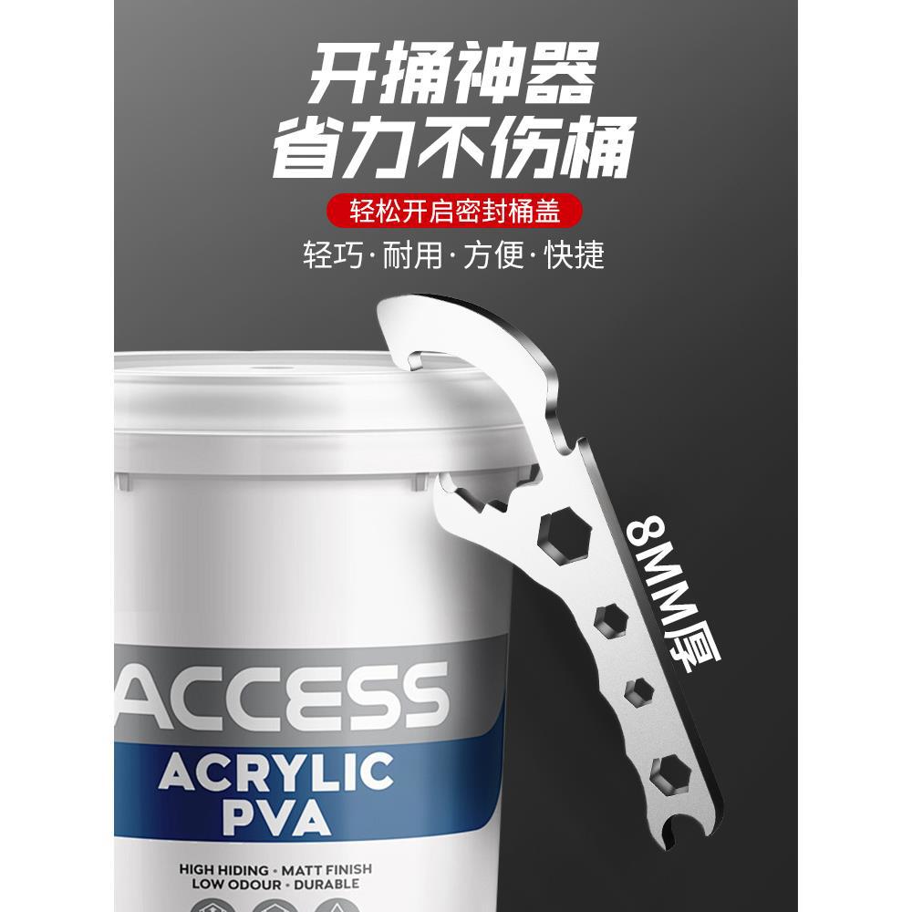 开桶器开桶盖神器油漆桶机油桶专用多功能翘塑料桶盖不锈钢铁扳手
