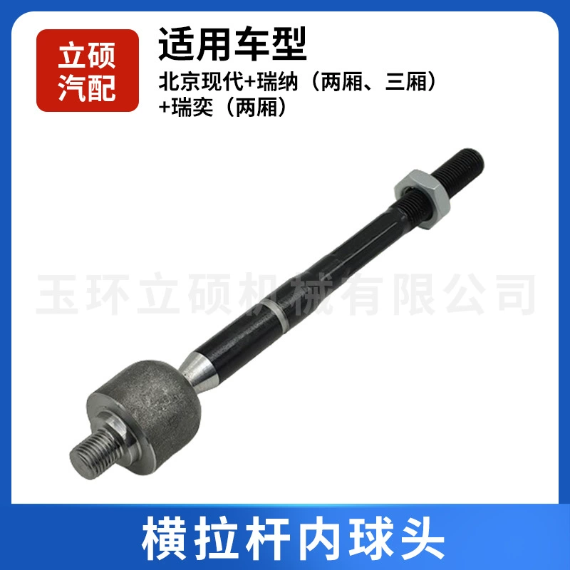 57724-0U000 поперечный стержень внутренний шарик головка для Пекина Hyundai/Rena (хэтчбек, седан) оптом