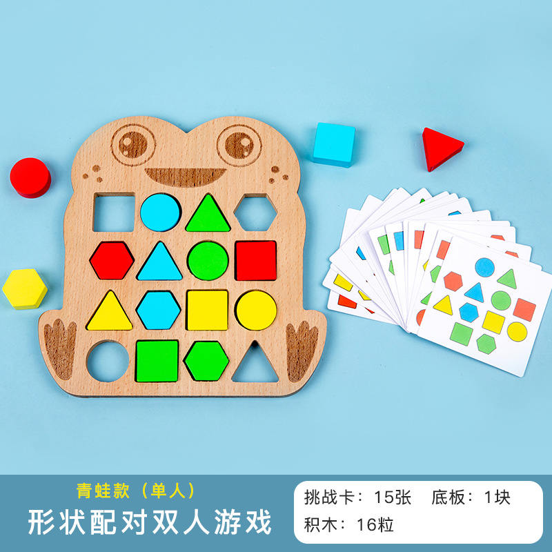 Rompecabezas tridimensional para dos personas contra bloques de construcción geométricos, color y forma, cognición, interacción entre padres e hijos, juguetes educativos para la educación temprana de los niños