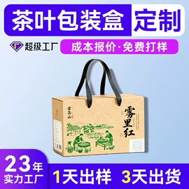 纸盒;飞机盒;纸箱