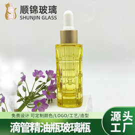 新款批发30ml格纹四方瓶精油精华液滴管玻璃瓶原液瓶护肤品分装瓶