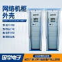 防腐蚀防水网络加厚壳体