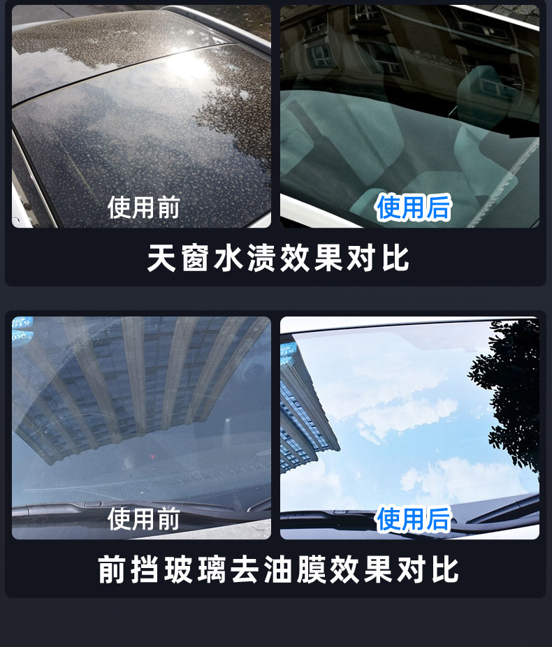 水渍水印去除剂详情_07.jpg