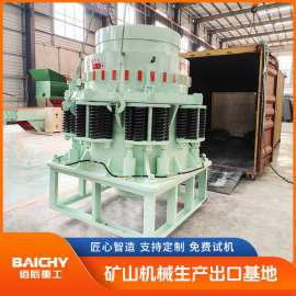 西蒙斯圆锥破碎机 砂石生产线配套设备 质保期长 环保达标 低耗能