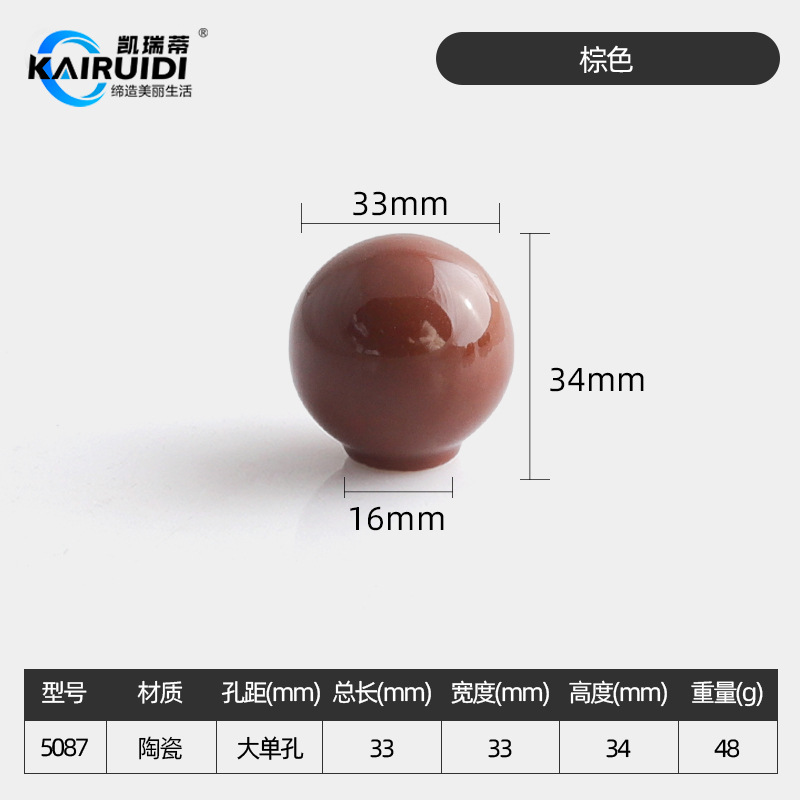 Ручка мебельная Kairuiti 5087 коричневая стандарт
