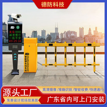 车牌识别道闸一体机停车场自动起落栏杆无人值守栅栏道闸高速闸机