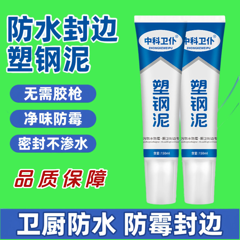 Plastic Steel Putty Waterproof and Mildew-Proof Seam Sealant for Kitchen and Bathroom, Waterproof Adhesive for Bathroom and Kitchen Seam Repair Agent Factory Plastic Steel Putty Waterproof and Mildew-Proof Seam Sealant for Kitchen and Bathroom, Waterproof Adhesive for Bathroom and Kitchen Seam Repair Agent Factory