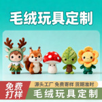 毛绒玩具定制文旅周边植物水果景区文创吉祥物卡通玩偶盲盒公仔