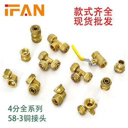 Aluminum-plastic pipe copper fitting brass internal and external straight through reducer slip-fit fitting copper adapter 1/2 inch 3/4 inch all copper components
