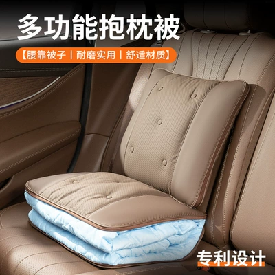 New car pillow quilt dual-use two-in-one seat waist car air conditioning quilt for sleeping high-end summer light luxury