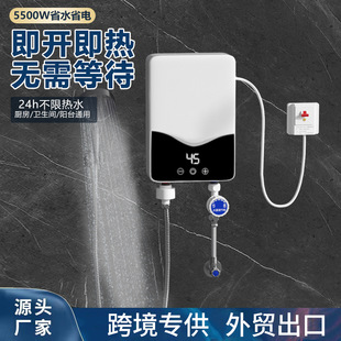 即熱式電熱水器家用小型免儲水智能變頻恆溫淋浴過水加熱洗澡神器