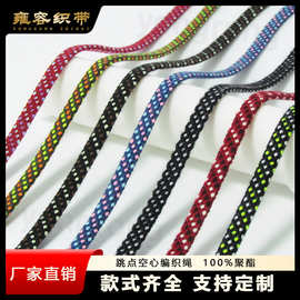 跳点空心编织圆绳手机挂绳DIY手工编织绳包包挂饰腰帽绳厂家直供