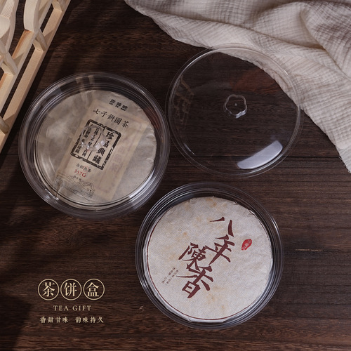 Boxjing 357g multi-layer tea cake box storage empty box Pu'er tea old white tea storage box tea cake packaging