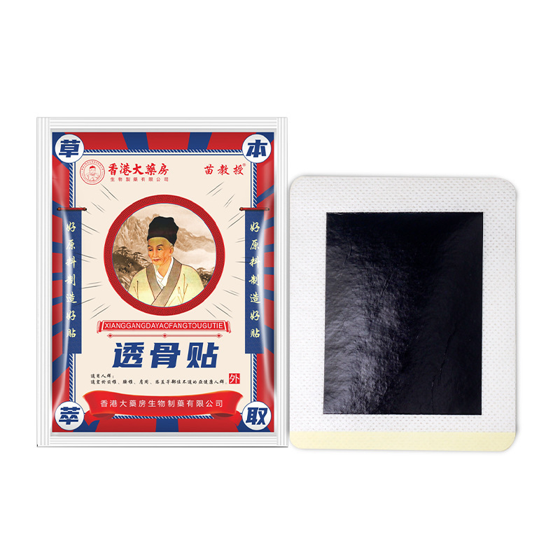 香港薬局脂肪康軟膏活絡軟膏ボディ結節ケア静脈石膏塗布脂肪卸売 1|undefined