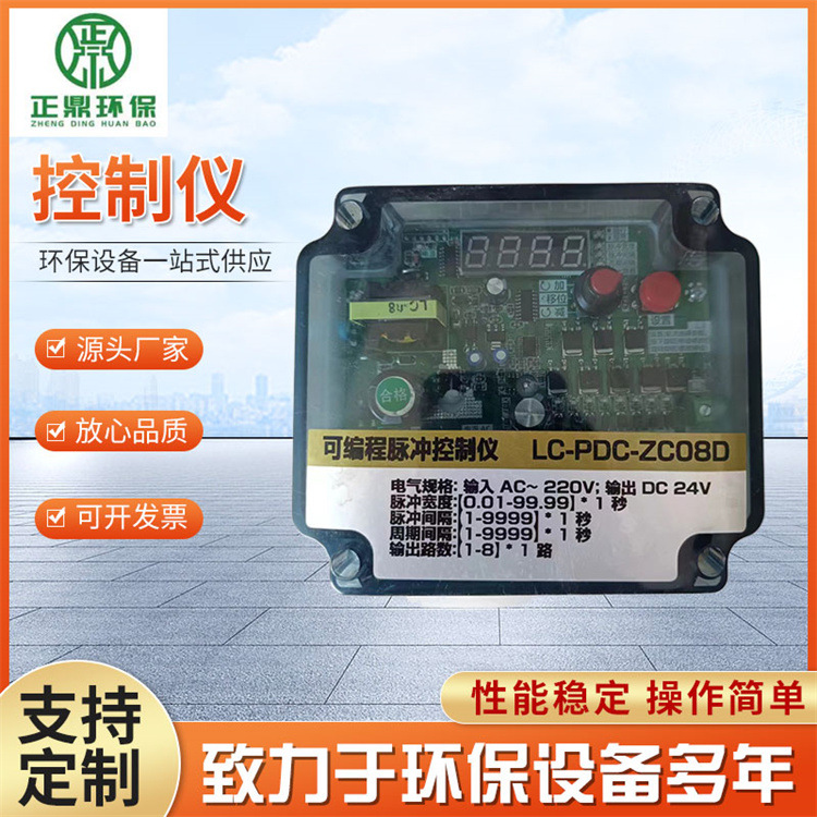 供应可编程可调节脉冲离线清灰控制器脉冲除尘器控制仪配件控制仪