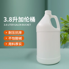 厂家批发3.8升白色塑料壶 PE消毒液塑料壶手提化工桶3.8L加仑桶