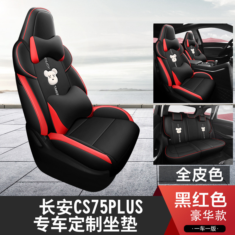 LHT Chang'an CS75PLUS 리어 하프 팩 디럭스 에디션 블랙과 레드