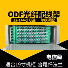 ODFw侀SC/LC/FCģM12/24/48/72/96/144о|侀